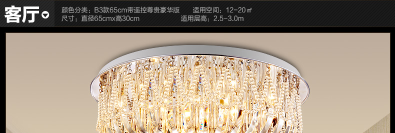 
                                        科美家 客厅灯 圆形水晶灯卧室灯led吸顶灯现代简约灯具2200 直径50cm无极调光10-15平 卧室                