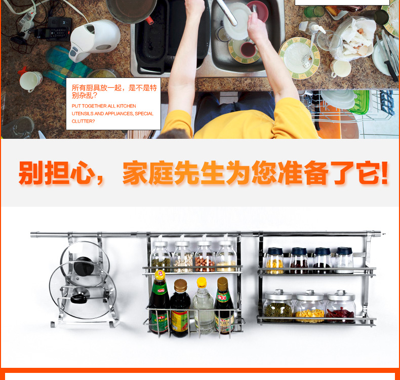 
                                        家庭先生HomeSir不锈钢多功能厨房置物架多层壁挂刀架砧板架碗碟架筷子筒厨房收纳架 斜瓶调味架                