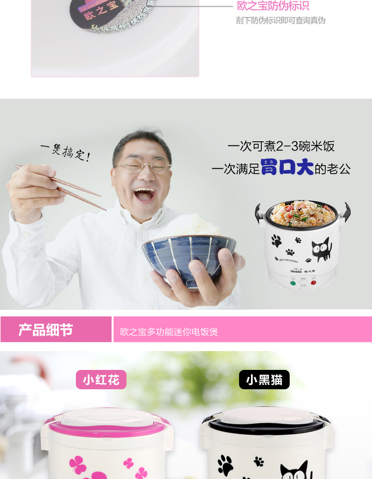 
                                        欧之宝 迷你1L小电饭煲 保温饭盒 加热学生饭盒  微型不粘电饭煲 小猫 1000ml                