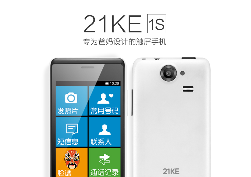 
                                        21KE MC001S 黑色 移动联通2G 简单老人手机                