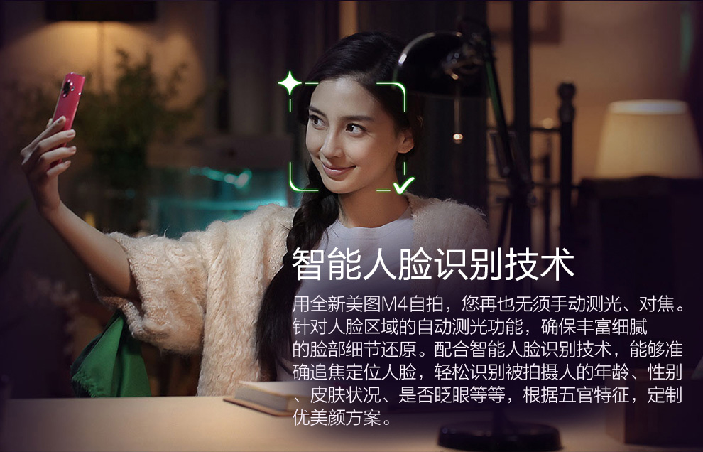 美图M4 美图秀秀 美图4 移动联通 双4G 智能 手机 M4(2G RAM+32G ROM) 炫目红
