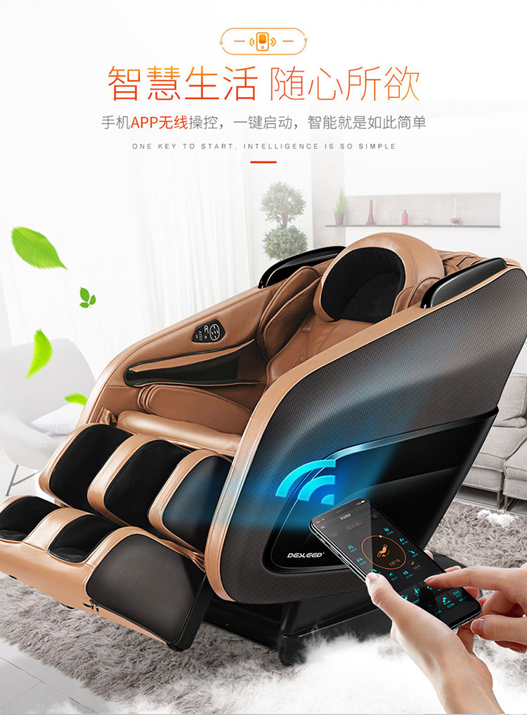 迪斯(desleep)按摩椅家用型de-a09l咖啡色 2019新款sl型导轨全身自动