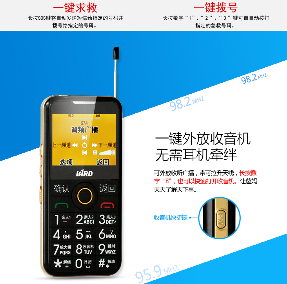 波导 S169 移动联通2G老人手机 双卡双待 黑