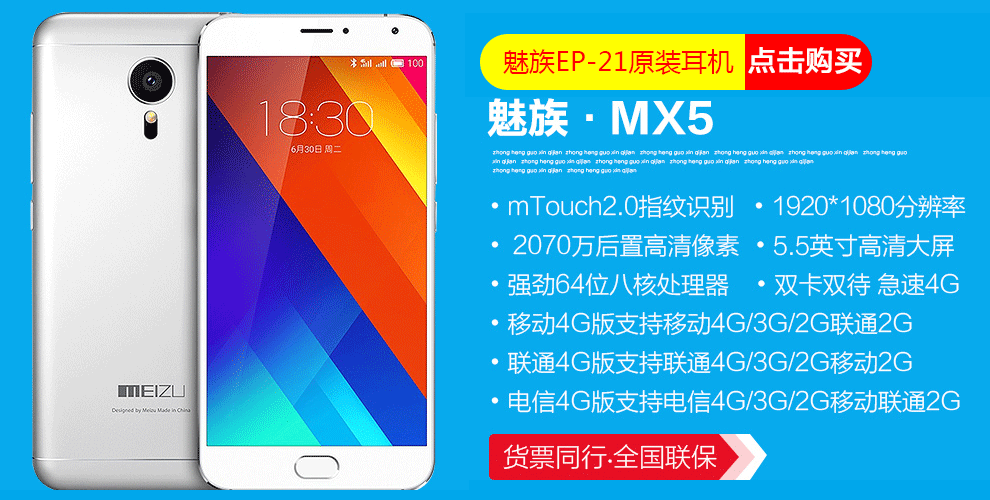魅族 MX5 双卡双待 4G 智能 手机 银白 移动联通双4G(16G ROM)