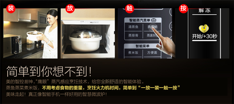 美的（Midea）M3-L231A微波炉光波炉23L 