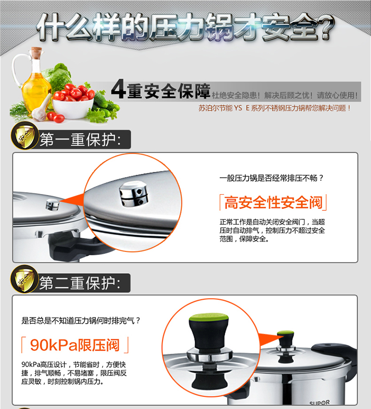 苏泊尔（SUPOR）银河星304不锈钢压力锅 24cm高压锅YS24E 燃气电磁炉通用