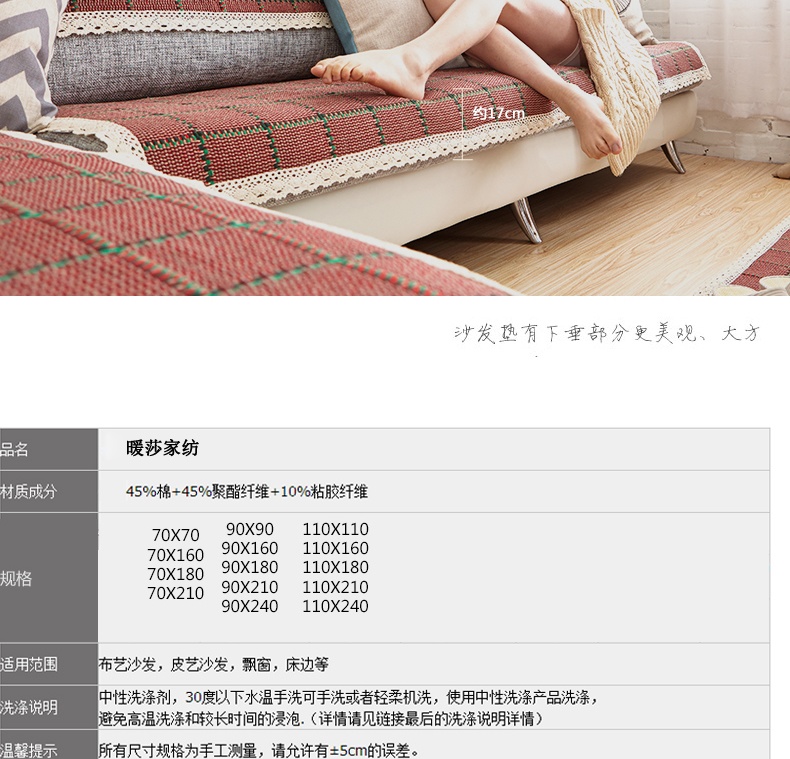 暖莎家纺 沙发垫 布艺四季田园棉麻粗布沙发巾套 坐垫防滑 卡布奇诺 90*240cm