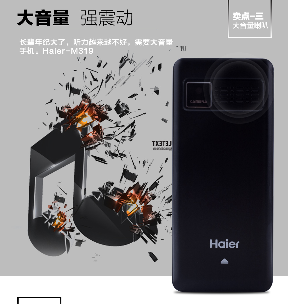 海尔 M319 移动/联通2G 双卡双待 老人手机 黑色