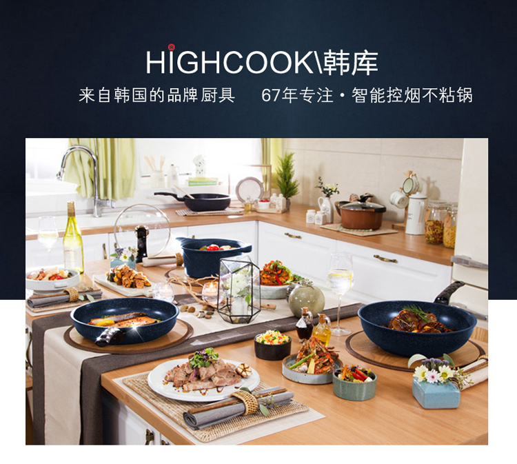 
                                        
                                        韩库(highcook) 韩国进口蓝宝石系列大容量无烟炒锅不粘锅32cm 麦饭石炒菜锅锅电磁炉明火通用平底锅                