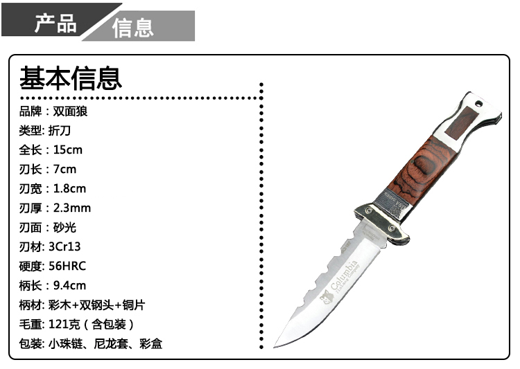 金文丰keenth双面狼双钢头彩木手柄几何半圆折刀 随身工具 便携多功能小折刀水果刀