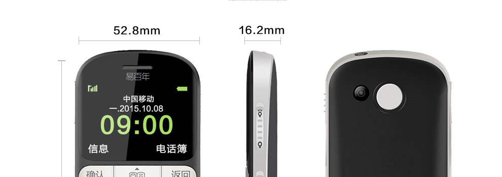 易百年 Ez621 移动/联通2G 老人手机 红+黑