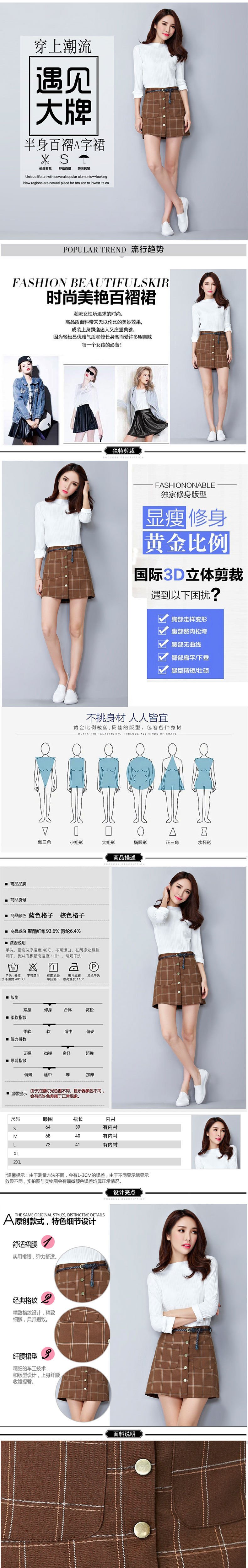 琳漾服饰 2015秋季新品英伦学院风格子半身裙单排扣修身百搭高腰A字短裙 蓝色 L