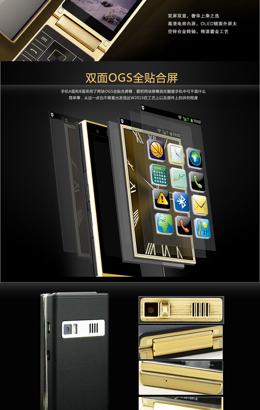 友信达W2015 移动/联通2G 翻盖老人手机 双卡 黑+金