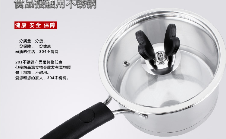 国风GuofenG 爱家18cm奶锅 304不锈钢 煮面条锅汤锅电磁炉锅 宝宝小奶锅 爱家18CM奶锅