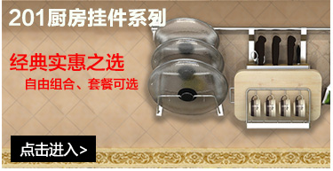 点靓e家 不锈钢厨房置物架壁挂件组合沥水碗碟架 筷子笼锅盖架调味架菜刀砧板架 厨房收纳架 s钩-3个装-单拍不发货