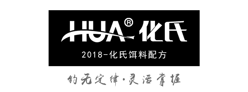 化氏 鱼饵冬钓鲫鱼配方大板鲫饵料 早春鲤鱼黑坑散炮钓饵 野钓草鱼