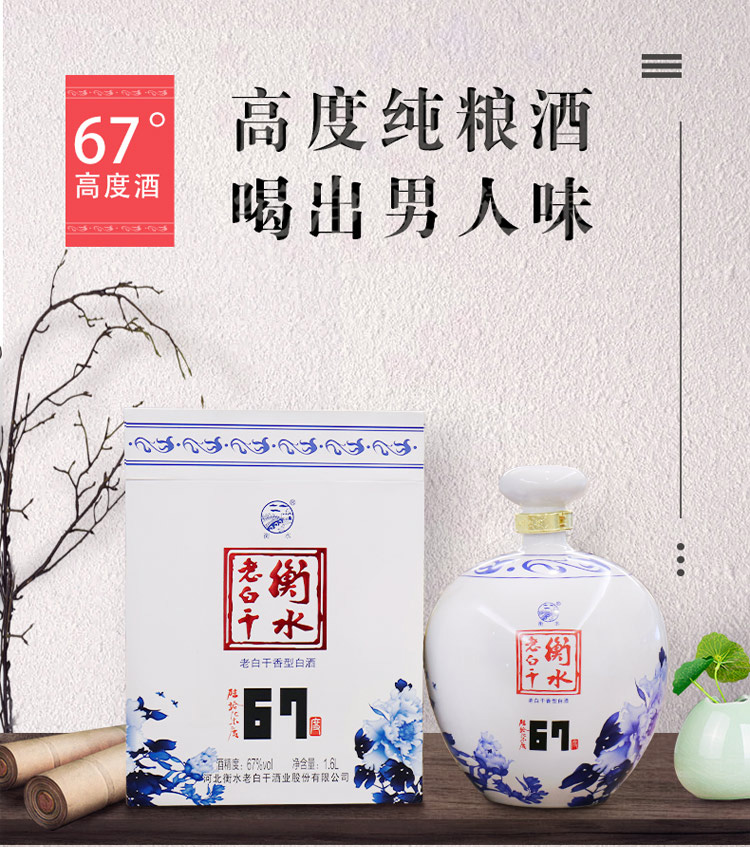 衡水老白乾老白乾香型39度五星500ml4瓶