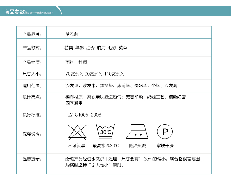 
                                                            梦雅莉沙发垫套装坐垫子四季通用棉麻风全包组合飘窗椅子巾可定制 璨宇 90*240cm单条装                