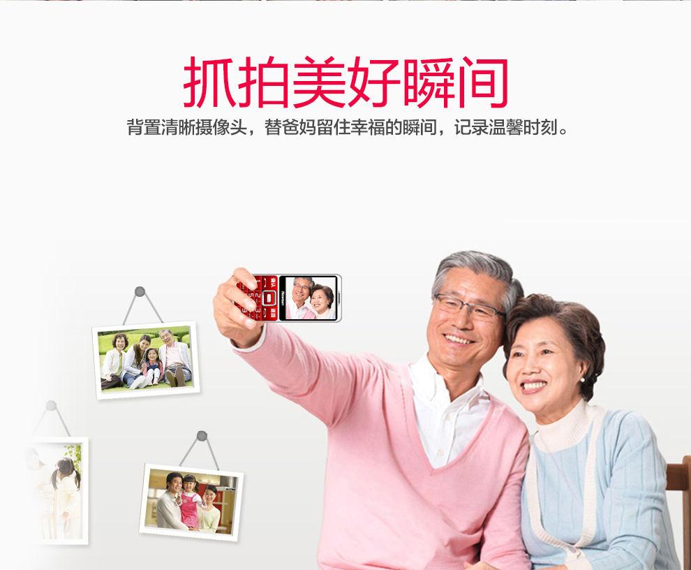 纽曼（Newman）D618 移动/联通2G 老人手机 红色