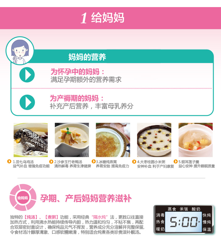 贝立安（Brillante）7合1智能母婴煲 BDB02（炖汤/暖奶/消毒/酸奶/煮粥/蒸食/热食）