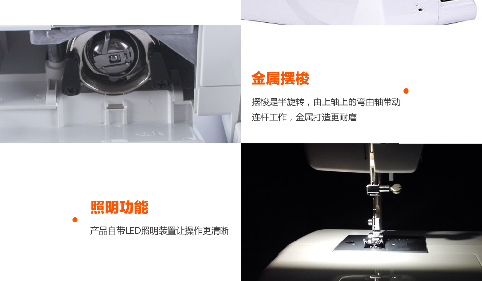 蝴蝶（Butterfly)JH5205电动多功能家用缝纫机