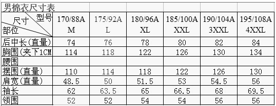 2kg 货号:7j5-8213棉衣 尺码