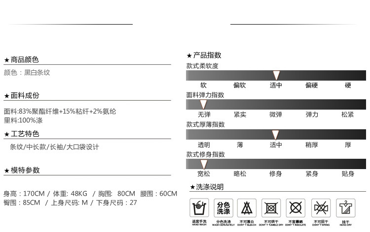 
                                        柒赛文 风衣女中长款2017春秋季新款韩版女装条纹名媛女士风衣外套 黑白条纹 M                