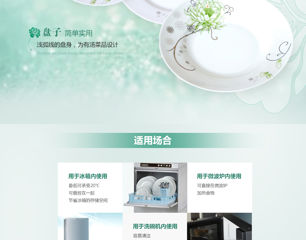 
                                                            清彩 骨瓷餐具套装 景德镇陶瓷器18头小家庭款餐具 韩式微波炉盘子碗碟套装 夏日清凉                