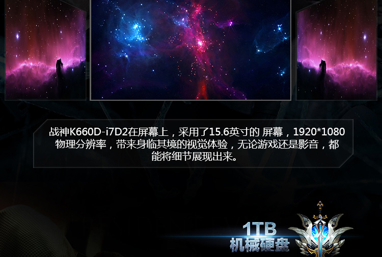 神舟（HASEE） 战神K660D-i7D2 15.6英寸游戏笔记本电脑(i7-4710MQ 8G 1TB GTX960M 2G独显 1080P)黑色