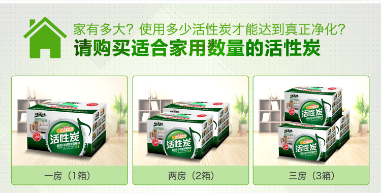 
                                        
                                        快活林 2000g孔容炭 活性炭去甲醛去装修味 汽车除味竹炭包家用家具净化除味除甲醛                