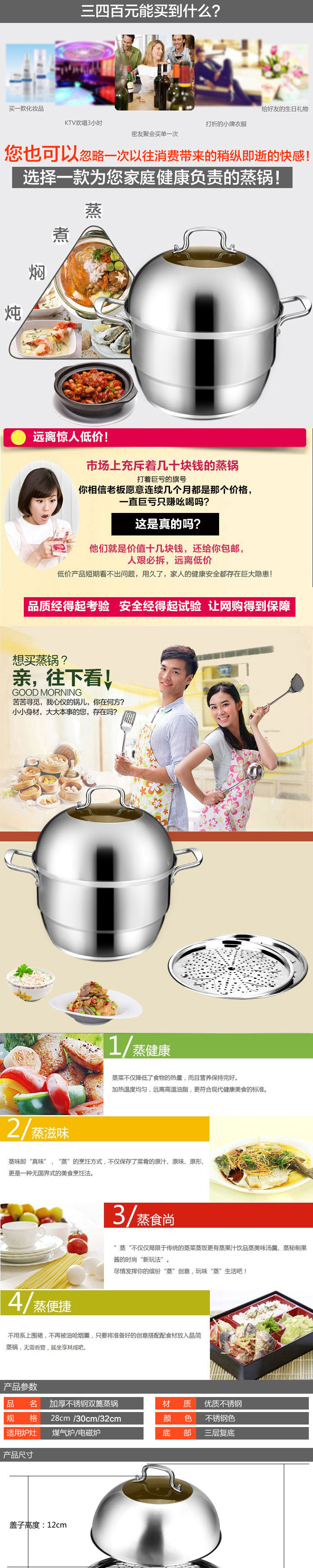 德勒 晶简豪华版加厚加深不锈钢双层复底蒸锅 煤气炉电磁炉通用锅具 32cm