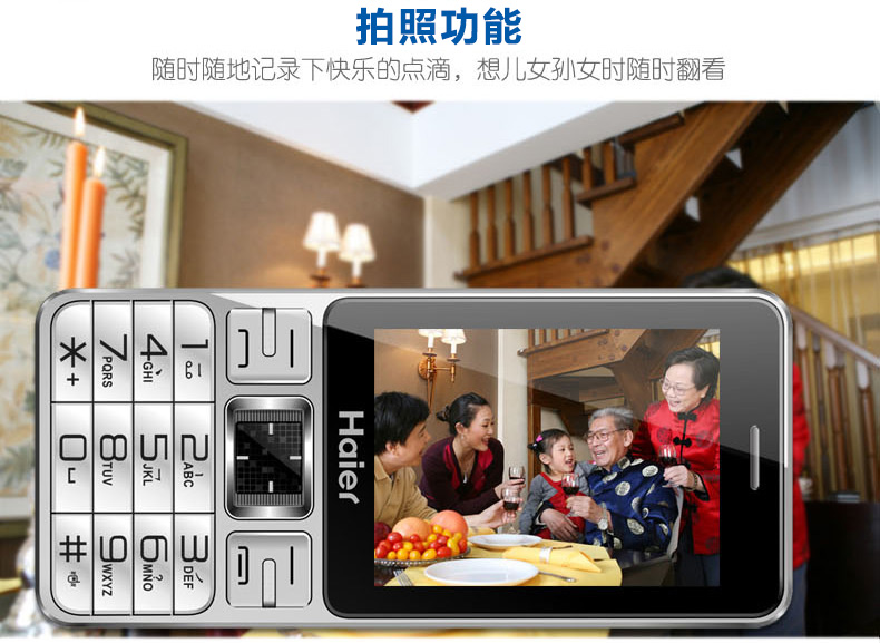 海尔（Haier）A210 移动联通2G老人手机 双卡双待 香槟金