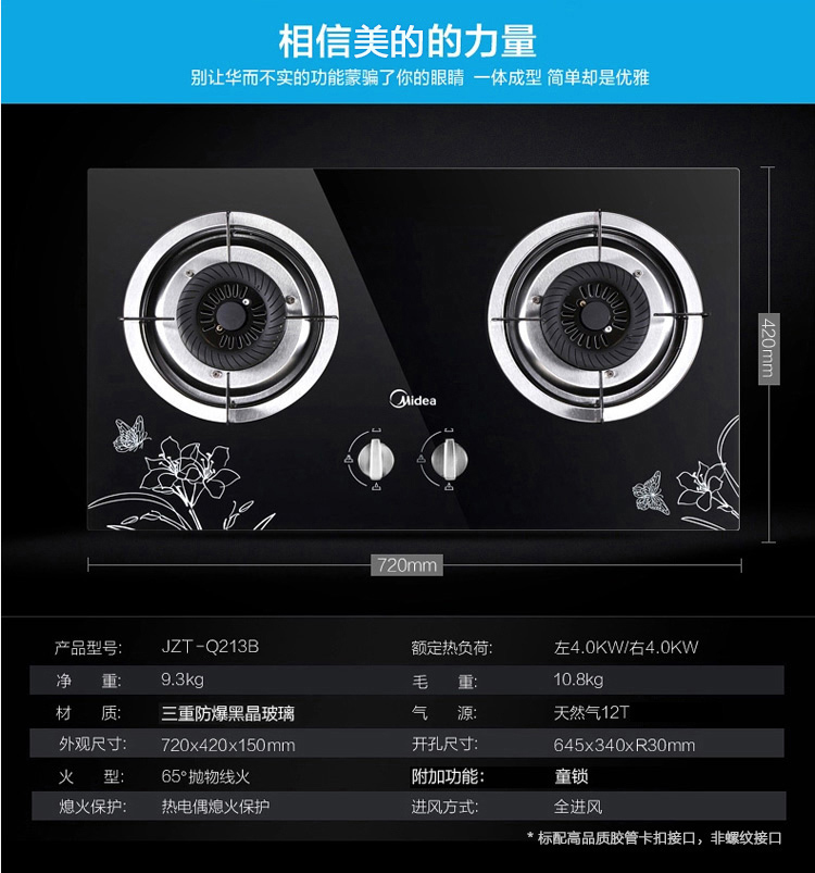 美的（Midea）小户型 性价比 侧吸式抽油烟机灶具套装(天然气) CXW-200-DJ213