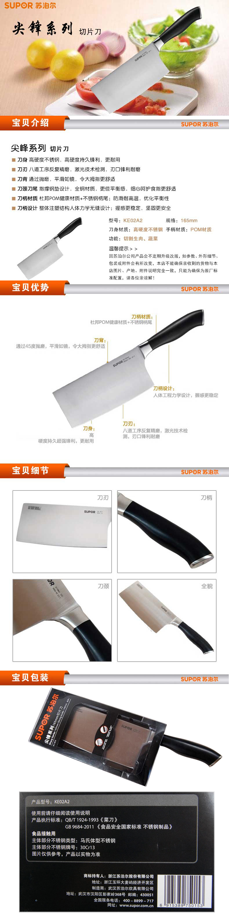 
                                                            苏泊尔（SUPOR） 菜刀尖峰系列200mm切片单刀 锋利无比 KE200AB1                