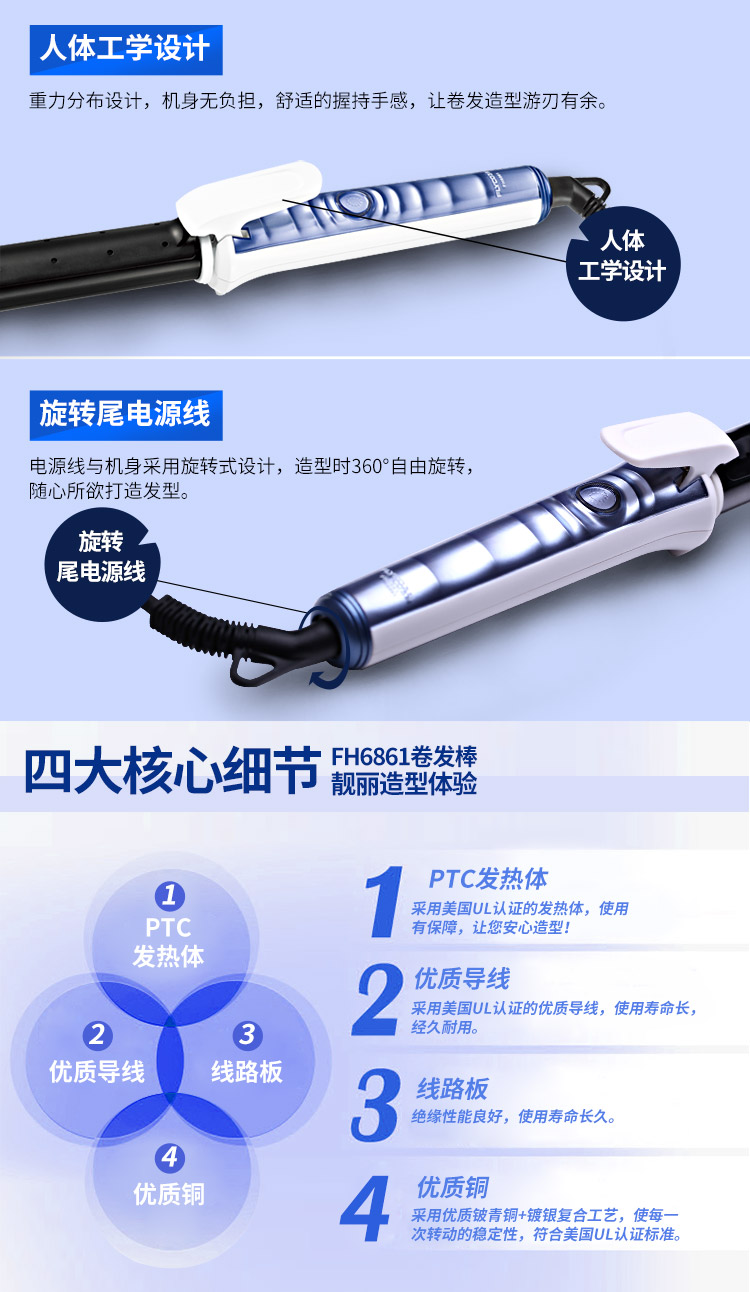 飞科(FLYCO)FH6861卷发器烫发器 