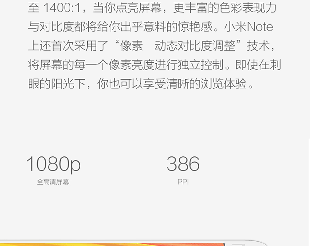 小米（MI）小米Note 双卡双待手机 白色 16G 双网通 套装