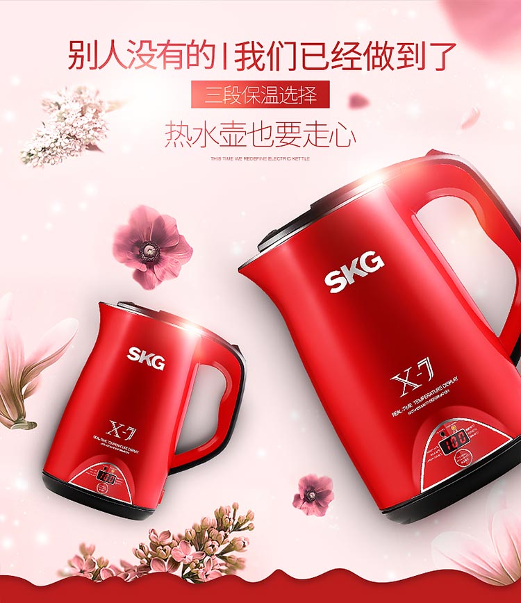 
                                        SKG电水壶1.7L304不锈钢电热水壶无缝内胆三层防烫三段保温水壶8041尊贵红                