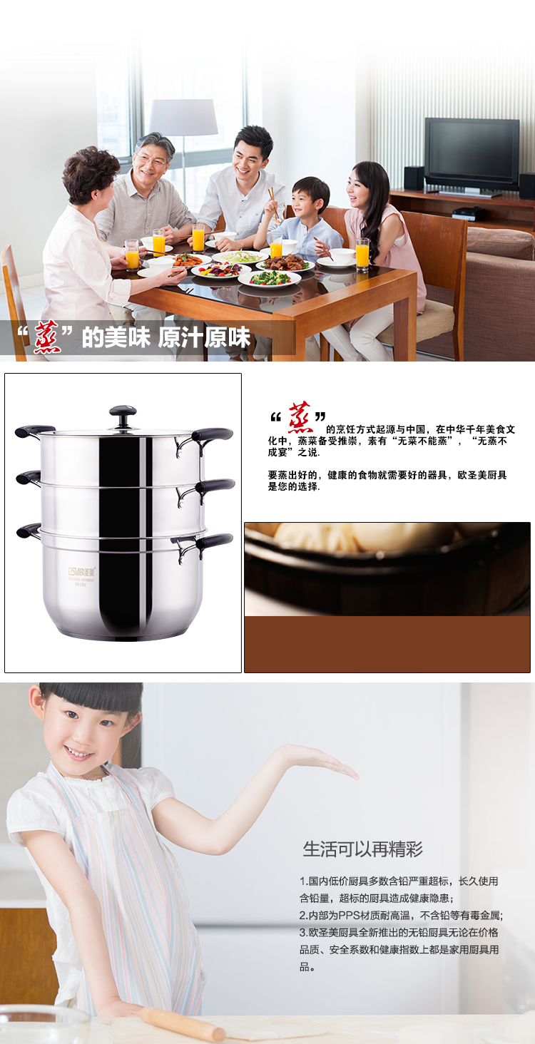 
                                        欧圣美 不锈钢 三层复底 蒸锅 26cm两层M-1002                