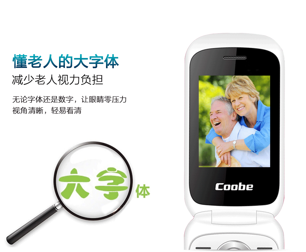 比酷（Coobe） I599四叶草 电信2G翻盖老人手机 电信手机 密语粉