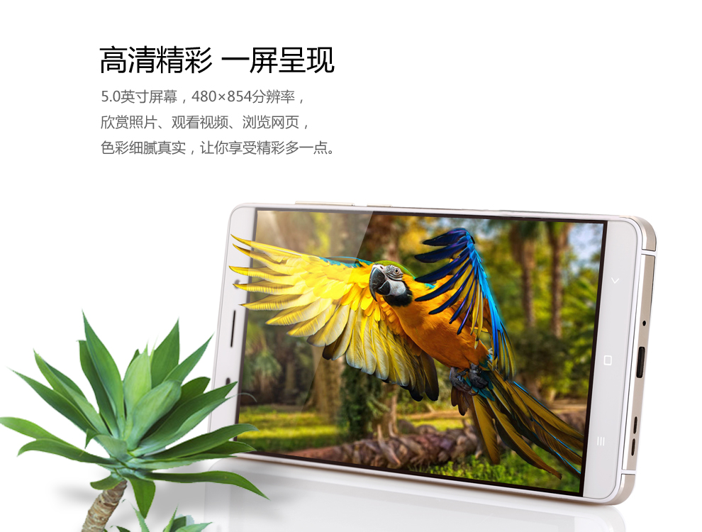 米智(MiZhi) MZ4  皓月 移动4G 智能手机 双卡双待 白色