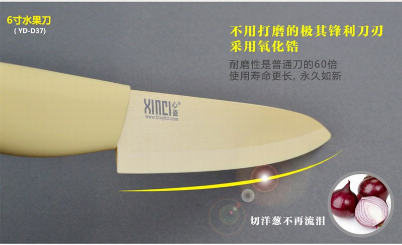 XINCI心瓷锆制品陶瓷刀 3件套厨具环保套装 菜刀水果刀刨刀 陶瓷刀3件套