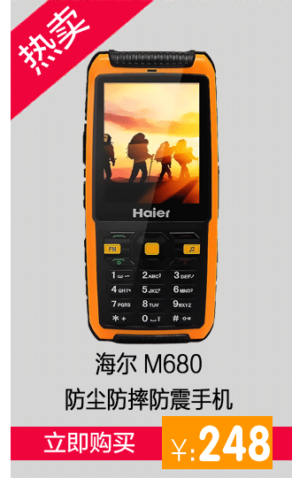 海尔M351L移动联通2G老人手机 双卡双待 黑色