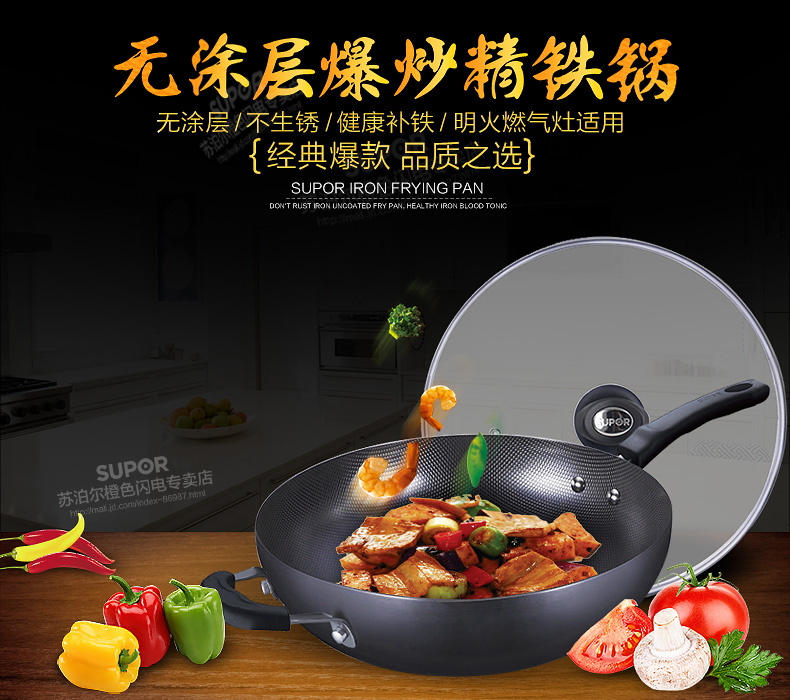 
                                        苏泊尔(SUPOR)真不锈2代炒锅精铁无涂层炒菜锅具32cm铁锅燃气灶明火专用FC32T4                