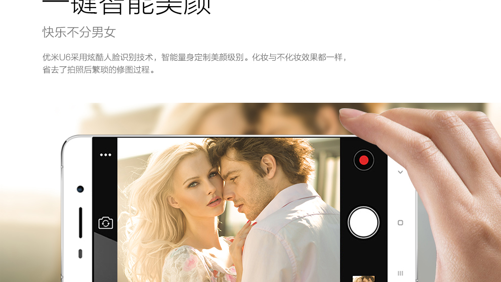 UIMI 优米U6 智能手机 移动联通双4G手机 双卡双待 白色