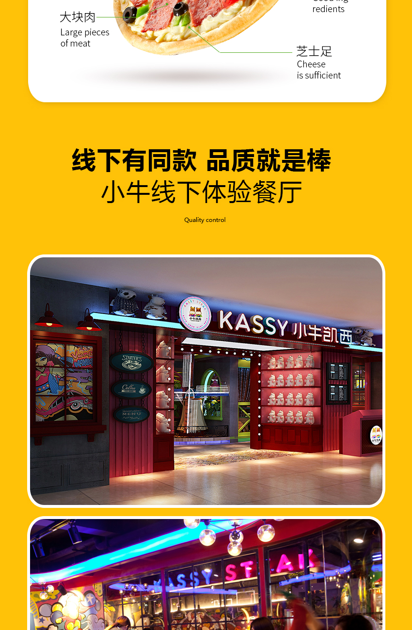 小牛凯西 7英寸 半成品披萨套餐 3种口味 180g*5份 图11