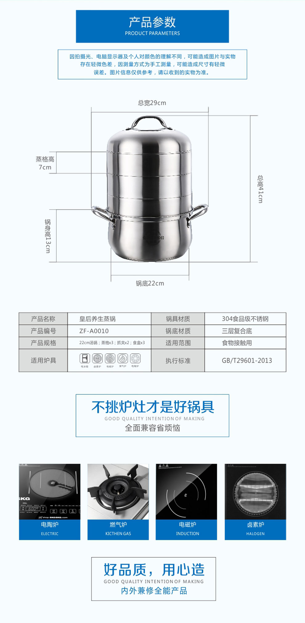 枝发 皇后养生锅 侧流蒸气反冲四层蒸锅