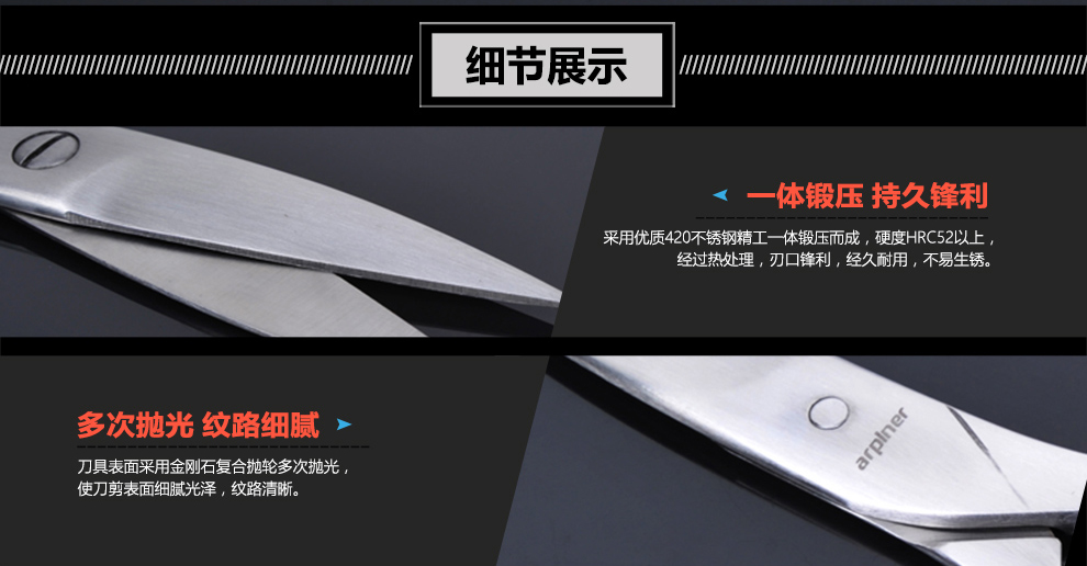 
                                        宏宝不锈钢精品厨房剪刀家用不锈钢型厨具强力剪鸡骨剪HB0209                