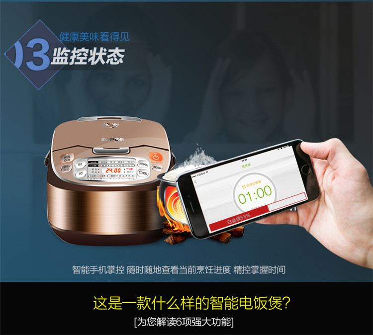 SUPOR/苏泊尔 CFXB40FC932-75 4L智能球釜电饭煲手机WIFI远程煮饭 