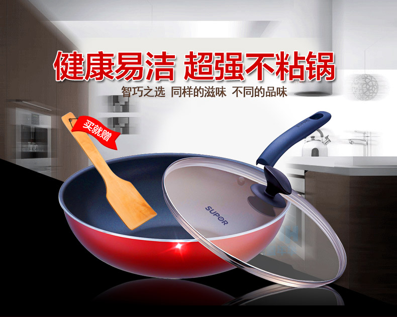 
                                                            苏泊尔炒锅不粘锅炒菜锅不沾锅平底炒锅子锅具 煤气燃气明火电磁炉通用 30cm口径                