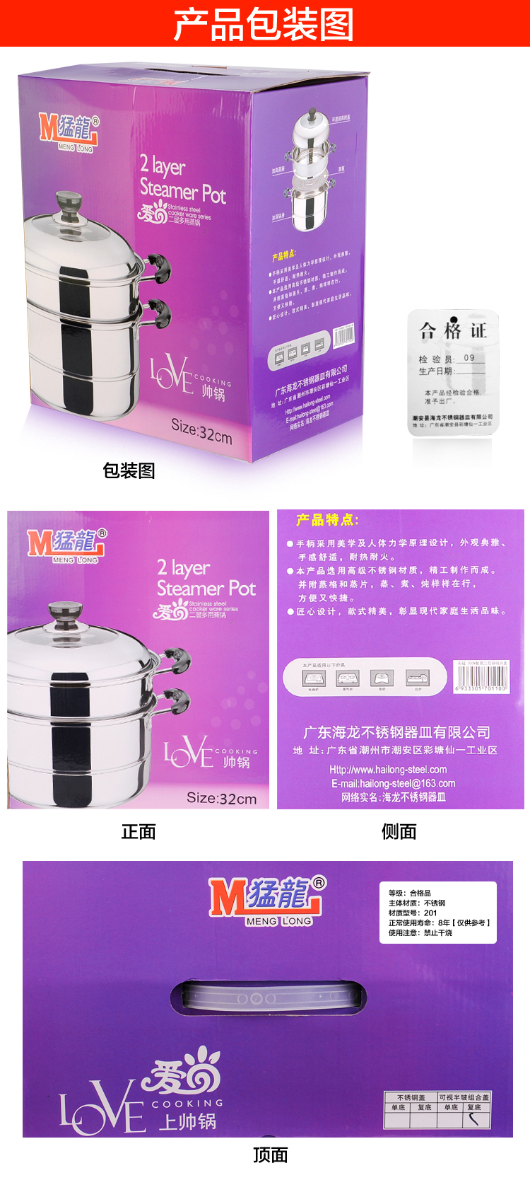 猛龙 加厚不锈钢锅二层蒸锅复底32cm 煤气炉电磁炉通用